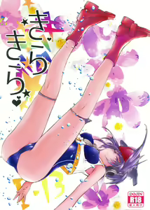 Page 2 of Kirakira - preview thumbnail