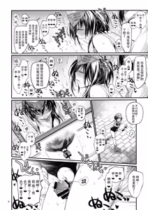 Page 8 of Kirakira - preview thumbnail