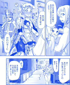 Page 8 of Akuma Musume Kankin Nisshi 14 - preview thumbnail