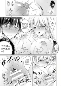 Page 16 of Android no Watashi ni Nenryou Hokyuu shite Kudasai | 안드로이드인 저에게 연료보급 해 주세요 - preview thumbnail