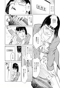 Page 32 of Hotel de Dakishimete Yawahada Mankitsuhen - preview thumbnail