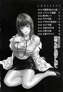 Page 4 of Hotel de Dakishimete Yawahada Mankitsuhen - preview thumbnail
