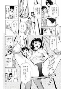 Page 72 of Hotel de Dakishimete Yawahada Mankitsuhen - preview thumbnail