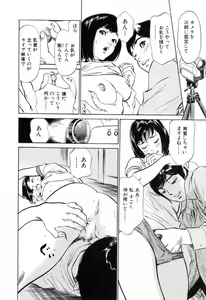 Page 74 of Hotel de Dakishimete Yawahada Mankitsuhen - preview thumbnail