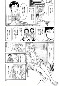 Page 87 of Hotel de Dakishimete Yawahada Mankitsuhen - preview thumbnail