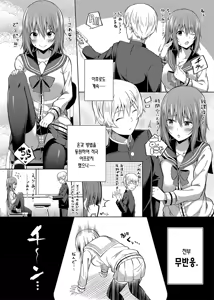 Page 67 of -〇〇 na 〇〇-san Series Matome- Soushuuhen na Dareka-san + Sono Go no Sasamori-san - preview thumbnail