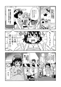 Page 12 of TS Mukashibanashi - preview thumbnail
