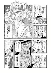 Page 15 of TS Mukashibanashi - preview thumbnail