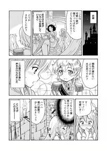 Page 16 of TS Mukashibanashi - preview thumbnail