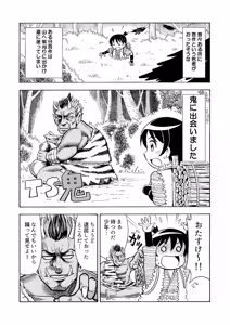 Page 2 of TS Mukashibanashi - preview thumbnail