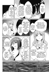 Page 3 of Senshadou Gaiden ~Seitokai Kouhou Hikitsugi Hen~ | 전차도 외전 ~학생회 홍보 인계편~ - preview thumbnail