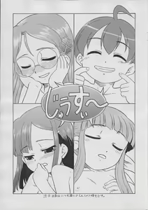 Juicy - hentai manga cover image