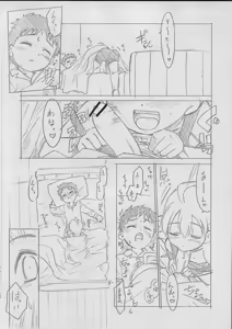 Page 5 of Juicy - preview thumbnail