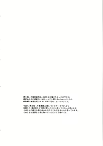 Page 3 of Otoko o Shitta Sensha Musume Soushuuhen - preview thumbnail