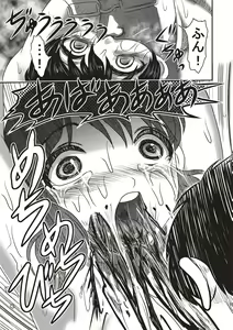 Page 168 of Dead Flamingo - preview thumbnail