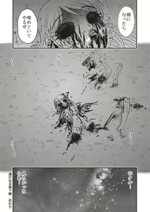 Page 189 of Dead Flamingo - preview thumbnail