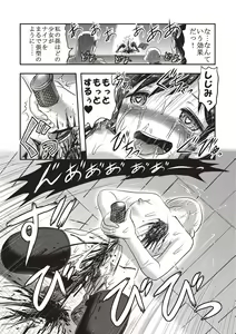 Page 200 of Dead Flamingo - preview thumbnail