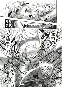 Page 84 of Dead Flamingo - preview thumbnail