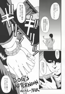 Page 4 of Urabambi Vol. 29 - Condition Green - preview thumbnail