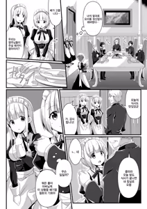 Page 16 of Hukanyou no Daishou - preview thumbnail