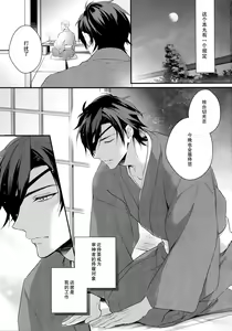 Page 2 of Shoku Chuudoku (decensored) - preview thumbnail