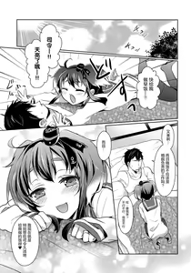 Page 21 of Yome no Oshigoto - preview thumbnail