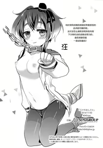 Page 22 of Yome no Oshigoto - preview thumbnail