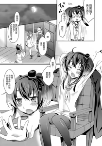 Page 7 of Yome no Oshigoto - preview thumbnail