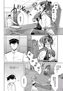 Page 10 of Yome no Oshigoto - preview thumbnail
