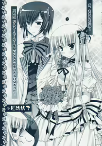 Page 16 of Watashi-tachi, Kekkon Shimashita - preview thumbnail