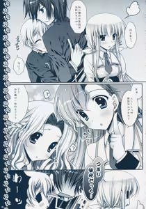 Page 24 of Watashi-tachi, Kekkon Shimashita - preview thumbnail