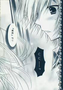 Page 51 of Watashi-tachi, Kekkon Shimashita - preview thumbnail