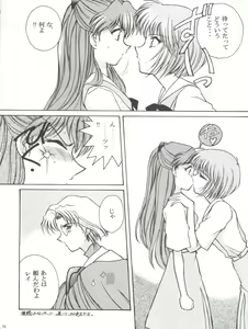 Page 11 of Mighty Smile - Mahou no Hohoemi - preview thumbnail