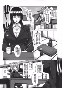 Page 2 of Kurogal Pan - preview thumbnail
