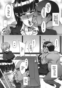 Page 3 of Kurogal Pan - preview thumbnail