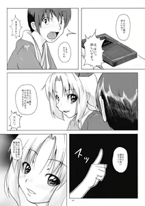 Page 11 of Yagokoro-shiki Boukyakuyaku - preview thumbnail