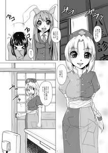Page 2 of Yagokoro-shiki Boukyakuyaku - preview thumbnail
