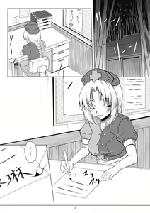 Page 3 of Yagokoro-shiki Boukyakuyaku - preview thumbnail