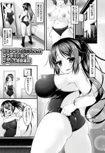 Page 105 of Sis-pai Heaven! - preview thumbnail