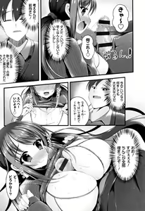 Page 131 of Sis-pai Heaven! - preview thumbnail