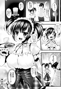 Page 162 of Sis-pai Heaven! - preview thumbnail