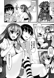 Page 164 of Sis-pai Heaven! - preview thumbnail