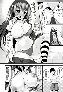 Page 168 of Sis-pai Heaven! - preview thumbnail