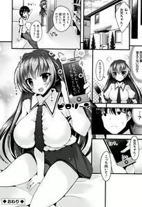 Page 180 of Sis-pai Heaven! - preview thumbnail