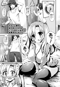 Page 181 of Sis-pai Heaven! - preview thumbnail