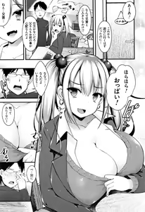 Page 35 of Sis-pai Heaven! - preview thumbnail