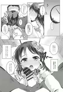 Page 11 of Amaedol Arisu - preview thumbnail
