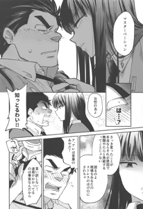 Page 11 of 「手伝うって言ってるの、マスターベーション」欲求不満の香貫花は大田を躾けて性処理の道具にしちゃう♡ - preview thumbnail