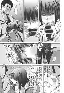 Page 20 of 「手伝うって言ってるの、マスターベーション」欲求不満の香貫花は大田を躾けて性処理の道具にしちゃう♡ - preview thumbnail