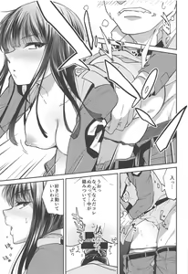 Page 24 of 「手伝うって言ってるの、マスターベーション」欲求不満の香貫花は大田を躾けて性処理の道具にしちゃう♡ - preview thumbnail